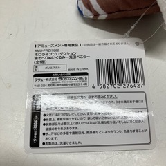 2509-391 ホロライブ 寝そべりぬいぐるみ 兎田ぺこら プライズ品 中古美品の画像