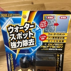 【売ります】ガラスリフレッシュ　新品未使用の画像