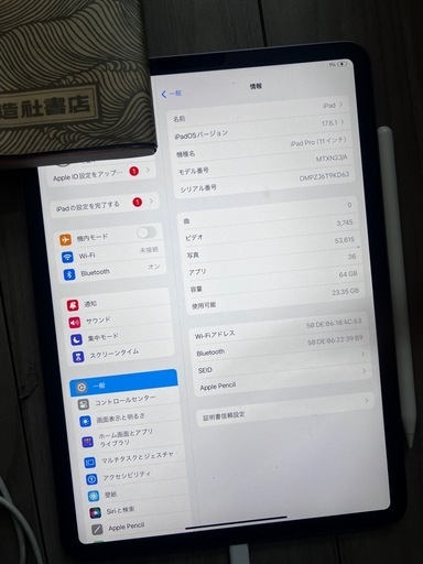 Apple iPad Pro 11-inch Wi-Fi 64GB Space Gray + Apple Pencil 第2世代