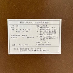 ローテーブルの画像