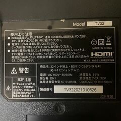 ②【ジョワイユ 32型地上・BS・110度CSデジタルハイビジョン液晶TV（SW32TVW / 2021年製）】の画像