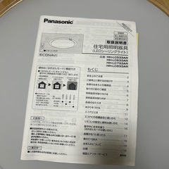 LEDシーリングライトの画像