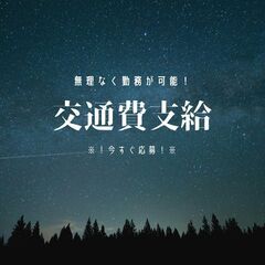 【小金井】大型車経験者募集中💨時給2,000円/交通費別途支給/大型連休あり🎵A09K0002-1(19)の画像