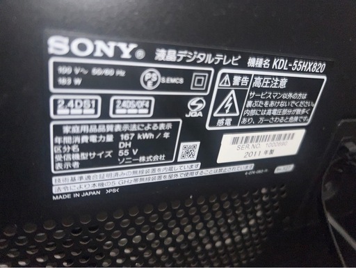 値下げ可能！SONY BRAVIA KDL-55インチ