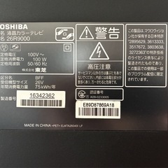 【TOSHIBA】液晶テレビ26インチの画像