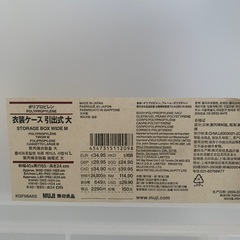 MUJI 衣装ケース　引出式＊4の画像