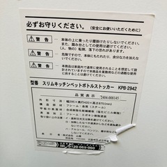 山善　スリムキッチンペットボトルストッカー　キッチンワゴン　キャスター付き　白　3段の画像