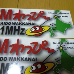稚内　FMわっぴーのステッカーの画像