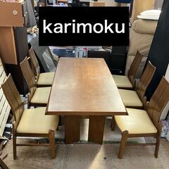 【 送料無料/梱包・発送たのメル便 】カリモク 木製ダイニングテーブル 6人掛け ダイニングテーブル 通販 | 【公式】カリモク家具オンラインショップ