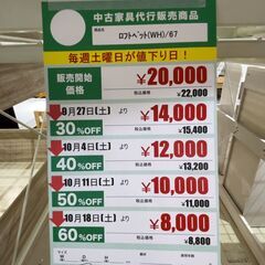 ﾛﾌﾄﾍﾞｯﾄﾞ(No:1258216)の画像