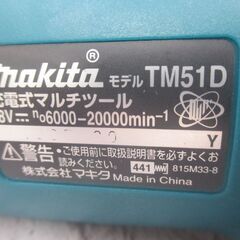マキタ makita TM51D マルチツール 中古品 本体のみ 18V 【ハンズクラフト宜野湾店】の画像