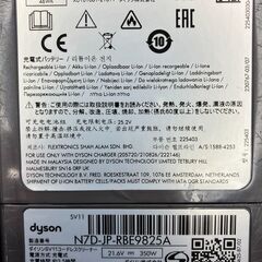 【中古家電】生活家電　ダイソンコードレス掃除機の画像