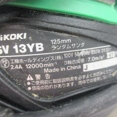 HiKOKI ハイコーキ SV13YB ランダムサンダ 中古品 【ハンズクラフト宜野湾店】の画像