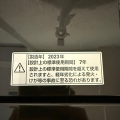⭐️洗濯機 2023年製 4.5k ブラック 配送3000~ その他多数出品中‼️の画像