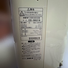 CORONA 除湿機の画像