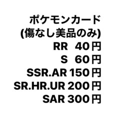 ポケモンカード 譲って下さい