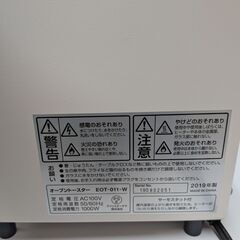 【引取りに来てくれる方・無料】オーブントースターの画像