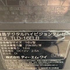 【受け渡し予定者決定】テレビの画像