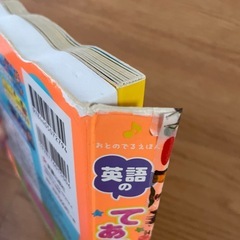 知育　手遊び歌　英語の画像