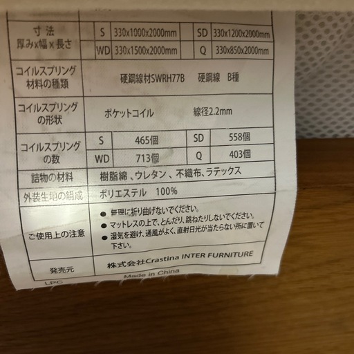 【10月18日午前引き渡し限定】クラスティーナ　クイーンベッド　マットレス付き