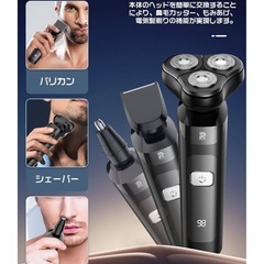 3IN1 多機能シェーバー 防水 新品の画像
