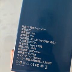 3IN1 多機能シェーバー 防水 新品の画像