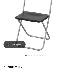 IKEA 未使用　折り畳み椅子　2個セットの画像