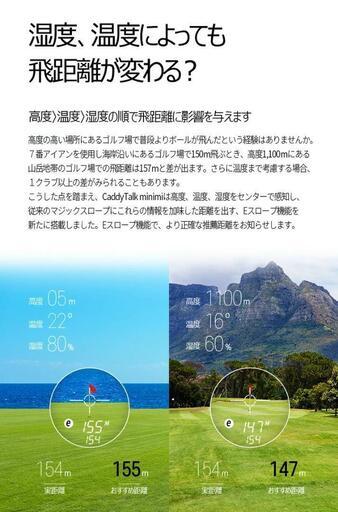 レーザー距離測定器【 Caddy Talk　minimi 】
