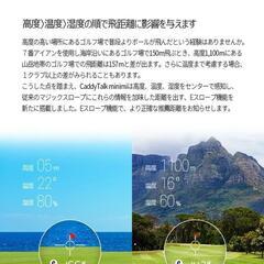 レーザー距離測定器【 Caddy Talk　minimi 】の画像