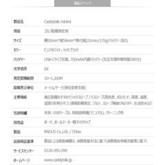レーザー距離測定器【 Caddy Talk　minimi 】の画像