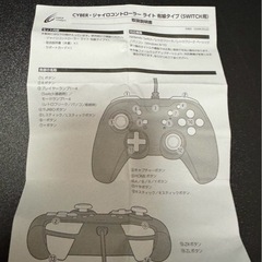 CYBER・ジャイロコントローラーミニ 有線タイプ （Switch用)の画像