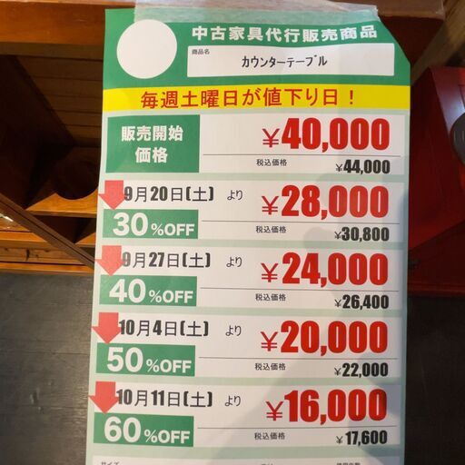 ｶｳﾝﾀｰﾃｰﾌﾞﾙ(No:1267660)※小物は非売品です