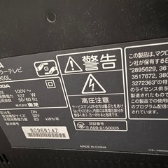 REGZA 32インチの画像