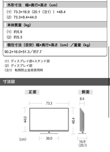 テレビ（スタンド、ファイヤーTV付き）