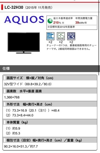 テレビ（スタンド、ファイヤーTV付き）