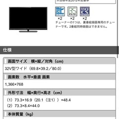 テレビ（スタンド、ファイヤーTV付き）の画像