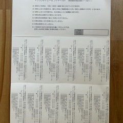 婚礼10%+10万円割引券  お食事20%割引券　TOKAIホールディングスの画像