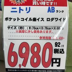【直接引き取り限定】ニトリ ポケットコイルザイス ロダワイド 061630の画像