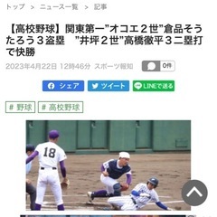 小中学生の為の本物の野球教えます！！！の画像