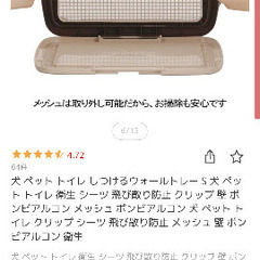 ペットトイレの画像