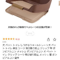 ペットトイレの画像