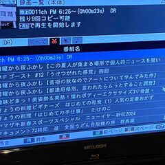昔（2011年製）のテレビ MITSUBISHI LCD-26BHR400の画像