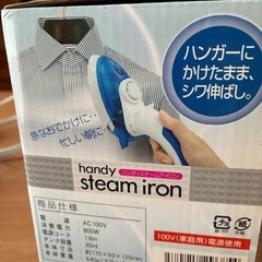 アイロンの画像