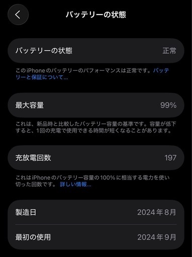 美品　iPhone16Pro 128GB ブラックチタニウム