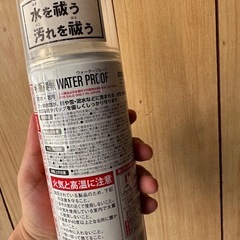 靴雨など弾く防水するスプレーの画像