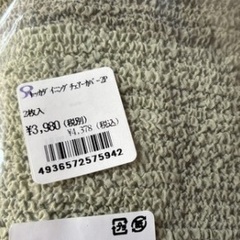 チェアカバー　4枚の画像