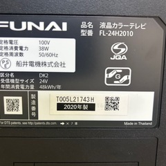 FUNAI 液晶テレビ② 24型　2020年の画像