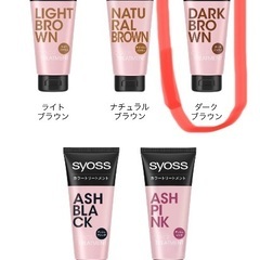 【syossカラートリートメント】白髪染めの画像