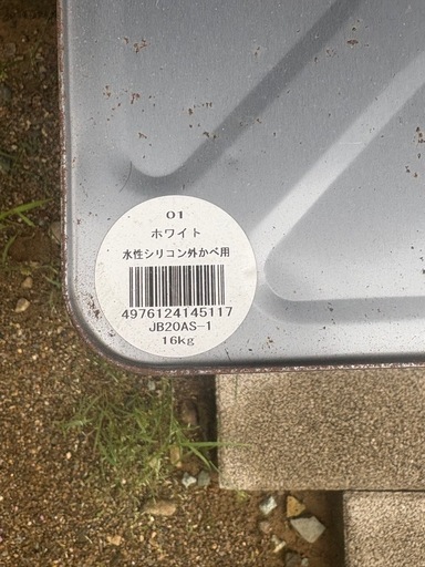 塗料　新品