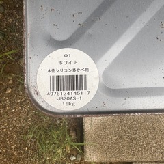 塗料　新品の画像
